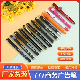 中性笔;圆珠笔中油笔;台笔