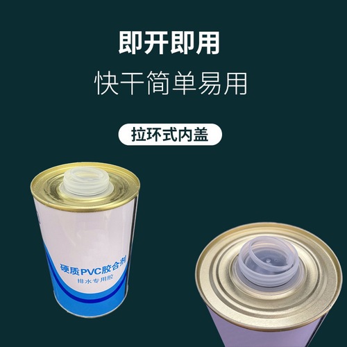 PVC water pipe transparent quick-drying drainage glue of various specifications built-in brush glue construction site sewer pipe adhesive