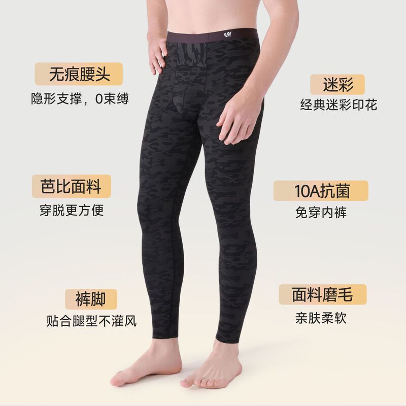 秋冬内穿内裤10A男士打底衬裤高腰秋裤保暖裤男士无痕腰头保暖裤|undefined