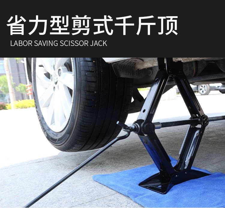 0kg Horizontal manual lever car jack for car tire changes, a vehicle tool