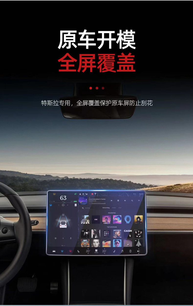特斯拉导航膜详情_05.jpg