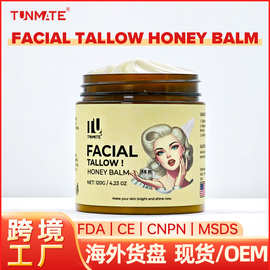 跨境外贸批发亚马逊TALLOW HONEY BALM牛油蜂蜜牛脂膏保湿面霜