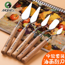 马利油画棒刮刀软性油画刀平头尖头石英砂丙烯肌理调色刀美术用品
