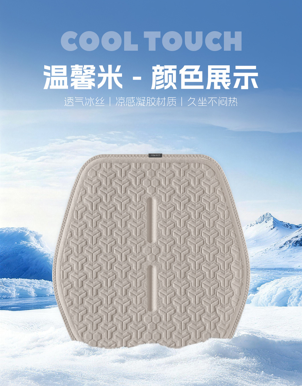 Amazon Car Seat Cushion, All-Season Model, Summer Ice Silk Cooling Pad, Gel Seat Cushion, Honeycomb Office Cooling Pad