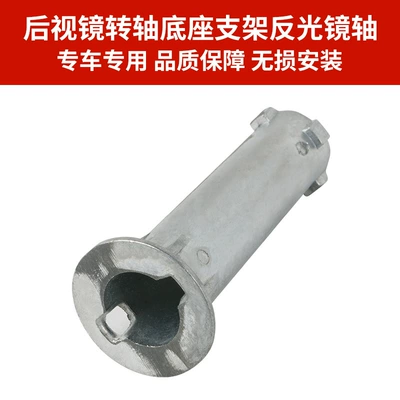rotating shaft E84F25, Rear mirror/rearview mirror assembly
