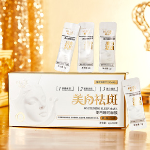 Live Broadcast Hot Sale Coolge Bird's Nest Collagen Whitening Sleeping Mask Hydrating Moisturizing Blemish-Free Mask