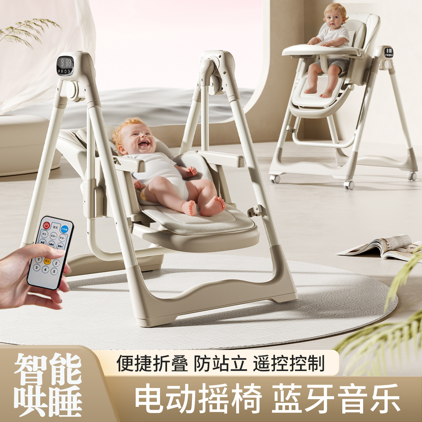 Baby Dining Chair Electric Portable Multi-Functional Seat Foldable Reclining and Rocking Children's Dining Table