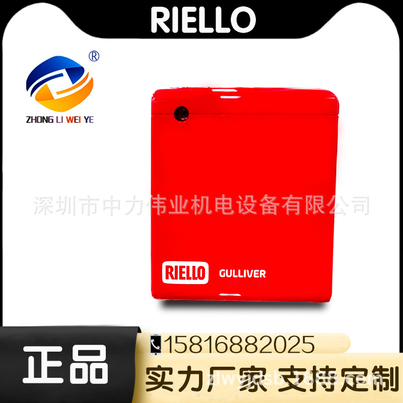 RIELLO利雅路燃气燃烧机BS3DBS4DRS5D锅炉天然气工业燃烧器高效