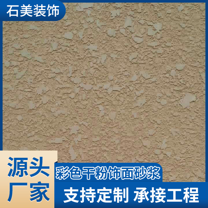 仿砖压花无机质感涂料外墙真石漆饰面砂浆装修工程拉毛真石漆批发