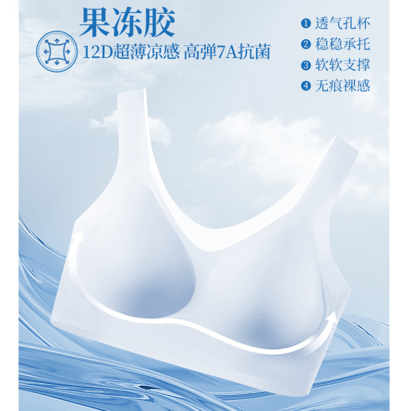 超薄果冻软支撑无痕内衣抗菌光面无痕无钢圈文胸大胸显小背心女|undefined