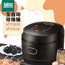 猛世煮珍珠锅商用全自动煲珍珠西米芋圆保温锅奶茶店专用设备全套