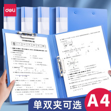 得力A4文件夹档案夹单双夹试卷夹整理夹办公用双夹归类学生试卷夹