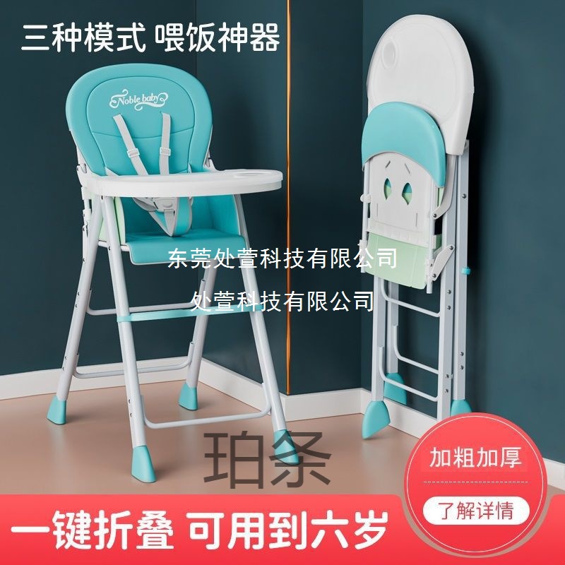Baby Dining Chair Foldable and Portable Children's Multi-Functional Home Dining Seat Baby Stool Restaurant Dining Table Chair Gilt
