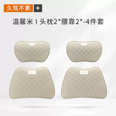 and Lumbar Support Car Seat, Headrest - geely-galaxy-warm-rice-2-headrests-2-lumbar-supports