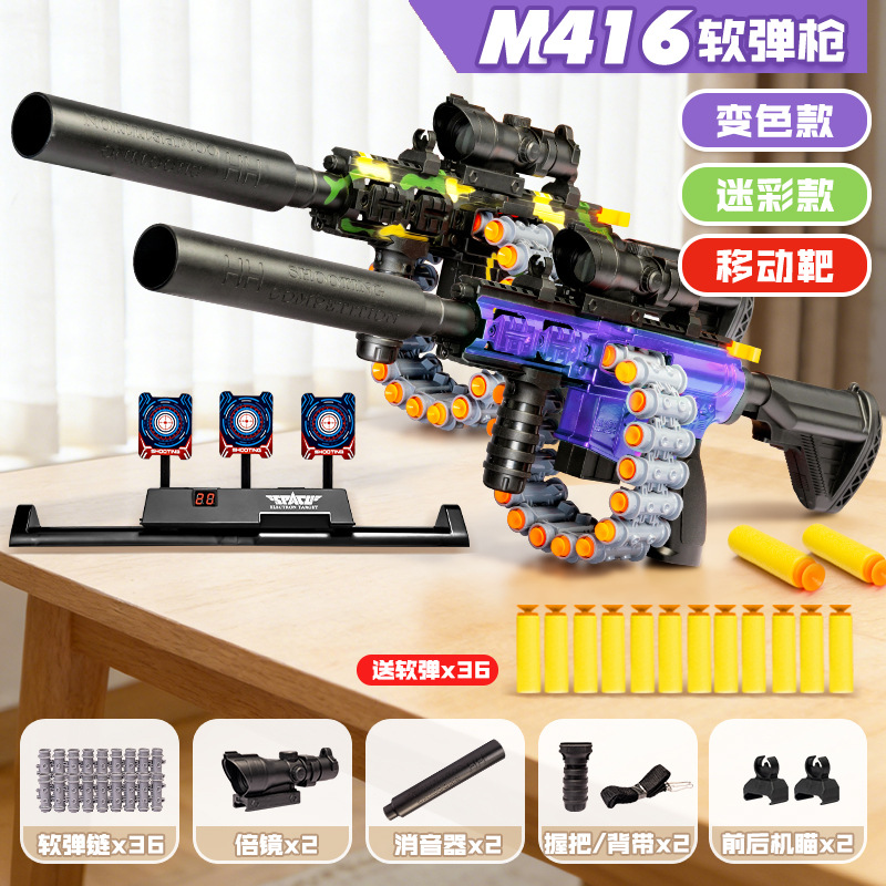 M416 camouflage + Chameleon soft bullet gun + moving target [bring your own batt…