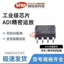 �F؛AD8221ARZ-R7��̖�{���Ŵ�оƬԭ�b ���I�x���Ŵ��� BOM ���
