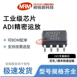 �F؛AD8221ARZ-R7��̖�{���Ŵ�оƬԭ�b ���I�x���Ŵ��� BOM ���
