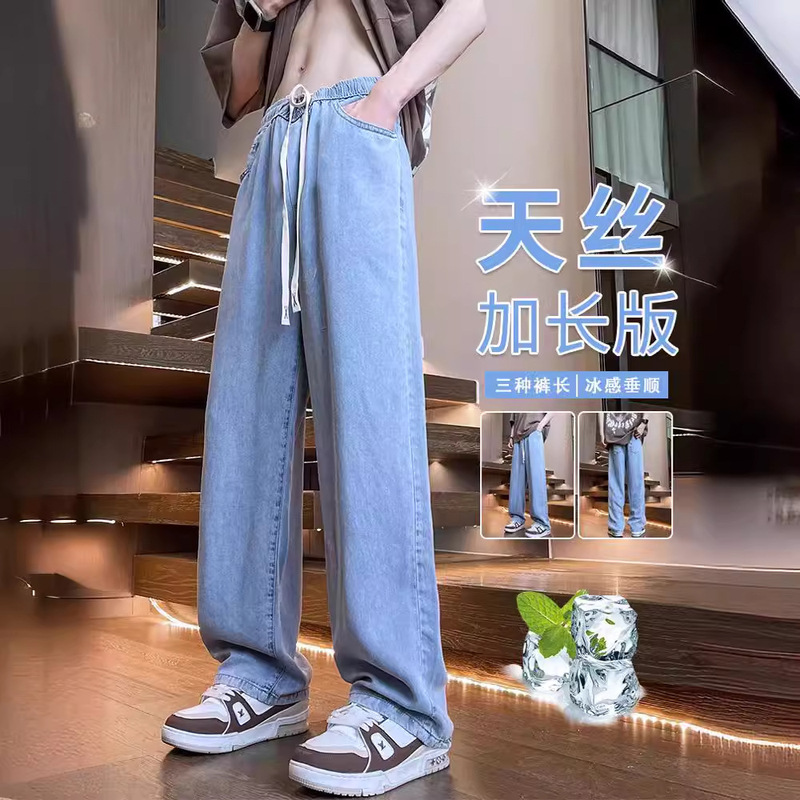 Extra Long Pants Summer Thin Lyocell Tencel Jeans Men's 190 Loose Straight Ice Silk Pants (netic Picture)