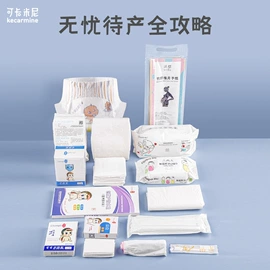 医用包;敷料贴;其他居家日用