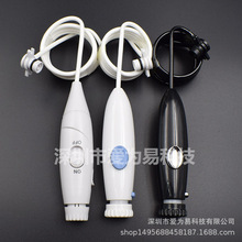 适用Waterpik洁碧手柄水管配件冲牙器水牙线Wp-100Wp-660喷头