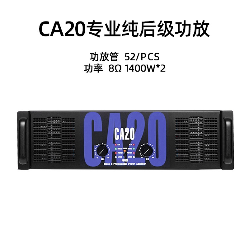 功放机CA30双通道 专业舞台演出婚庆音箱大功率KTV唱歌后级放大器|undefined
