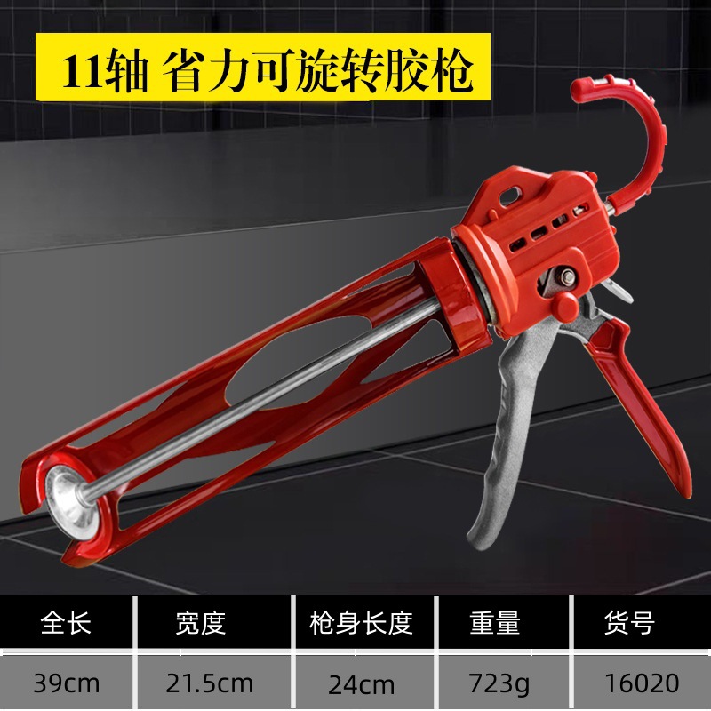 9inch 노동 절약 유리 글루건