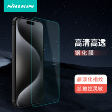 NILLKIN適用蘋果iPhone 15 Pro Max手機膜高清透明防爆鋼化玻璃膜