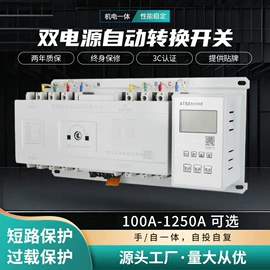 ATSE;其他低压电器;浪涌保护器