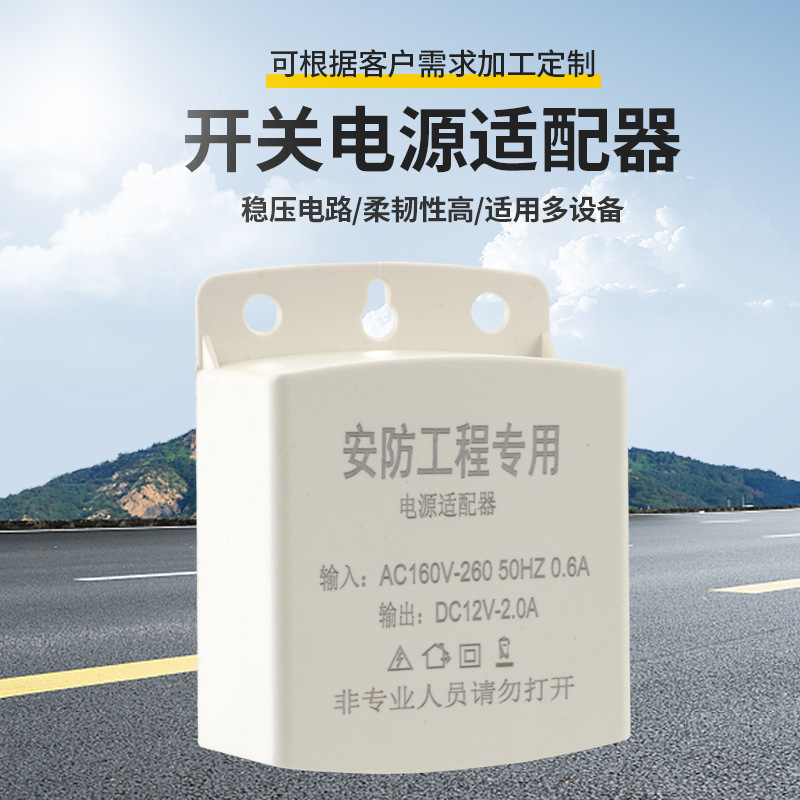 Factory direct supply wall-mounted outdoor waterproof monitoring power supply special rainproof switching power supply adapter for security engineering