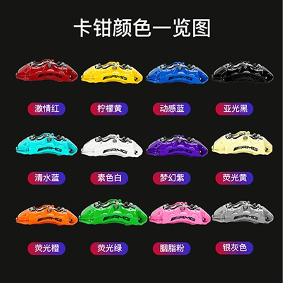 Brake caliper cover | Calipers Suitable for Mercedes