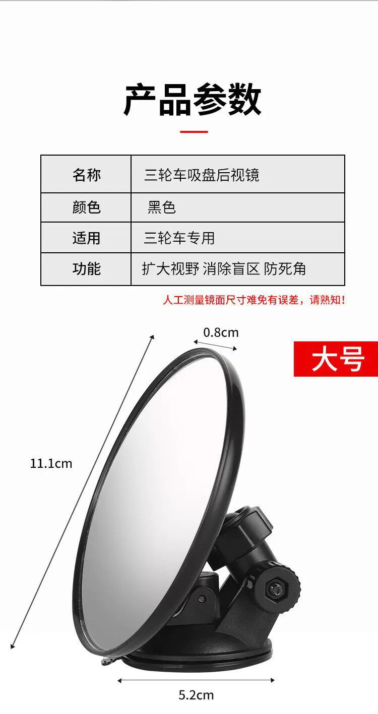 Suction Cup Type Electric Vehicle Reflector, Tricycle Interior Rearview Mirror, Rear Baby Observation Mirror, Suction Cup Reversing Mirror, Universal Model