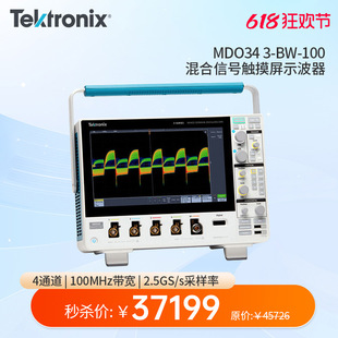Tektronix Tektronix Oscilloscope MDO34 MDO32 3-BW-500 Digital Oscilloscope 350m Dual Channel