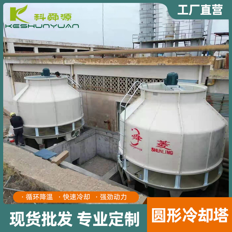 10T小型圆形冷却塔 流水型设计逆流冷却塔 15t高温挤出机冷却塔
