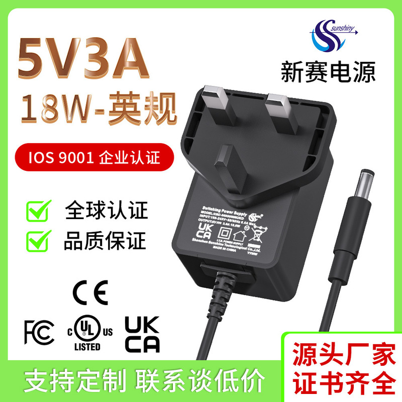 5v3a power adapter British UKLA certification three-pin LED lamp with set-top box plant lamp power supply 5v3a power adapter British UKLA certification three-pin LED lamp with set-top box plant lamp power supply