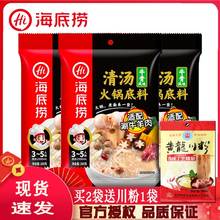 牛骨风味清汤火锅底料200g家用不辣汤涮羊肉煮面牛杂煲调料