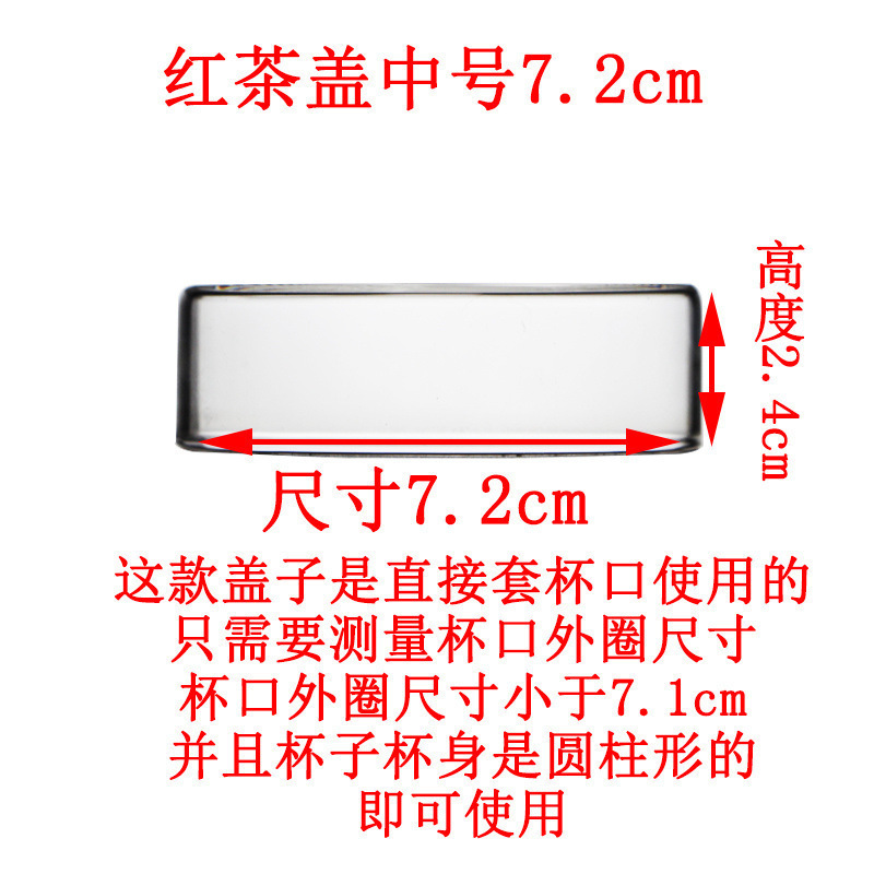 圆形透明玻璃盖 马克杯玻璃杯盖 水杯盖茶壶盖耐热茶杯盖配盖单卖|undefined