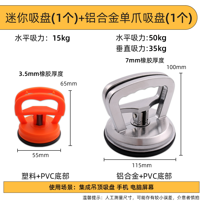 Fuerte y pesado techo integrado refuerzo de aluminio desmontaje especial ventosa pequeña baldosa de vidrio soporte de succión de piso