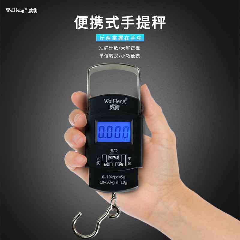 威衡WH-A08携帯秤卸売代発小型ポータブル電子秤屋台買い物宅配フック吊り秤|undefined