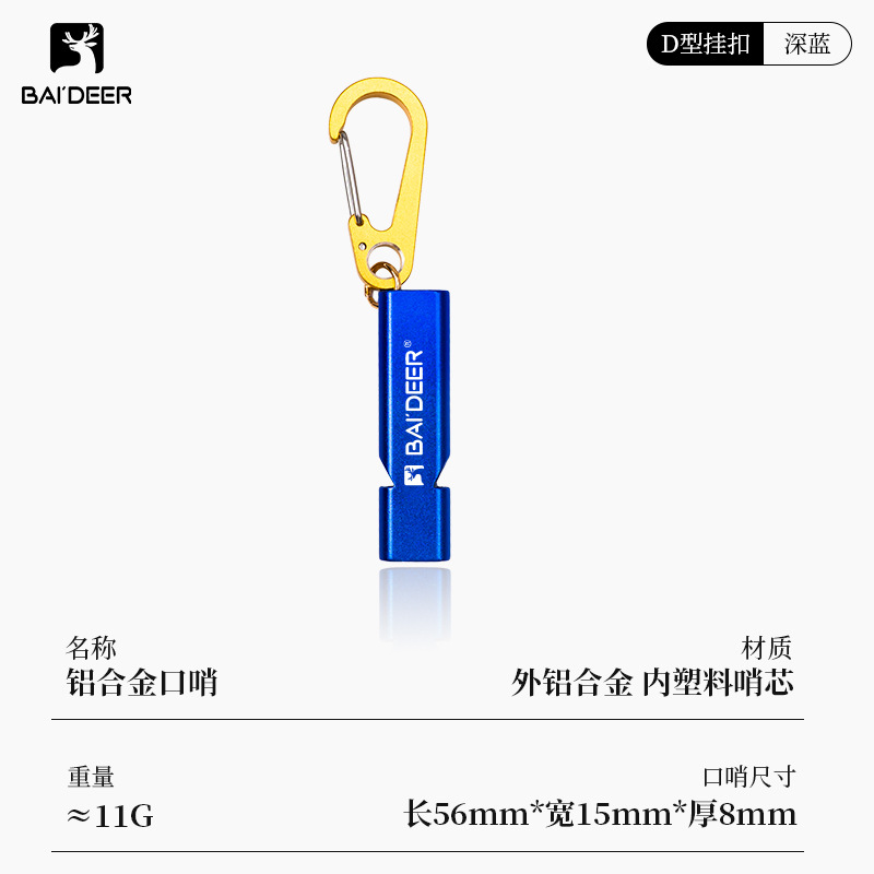 Yellow blue whistle
