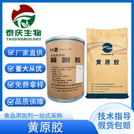 营养强化剂;甜味剂;增稠剂