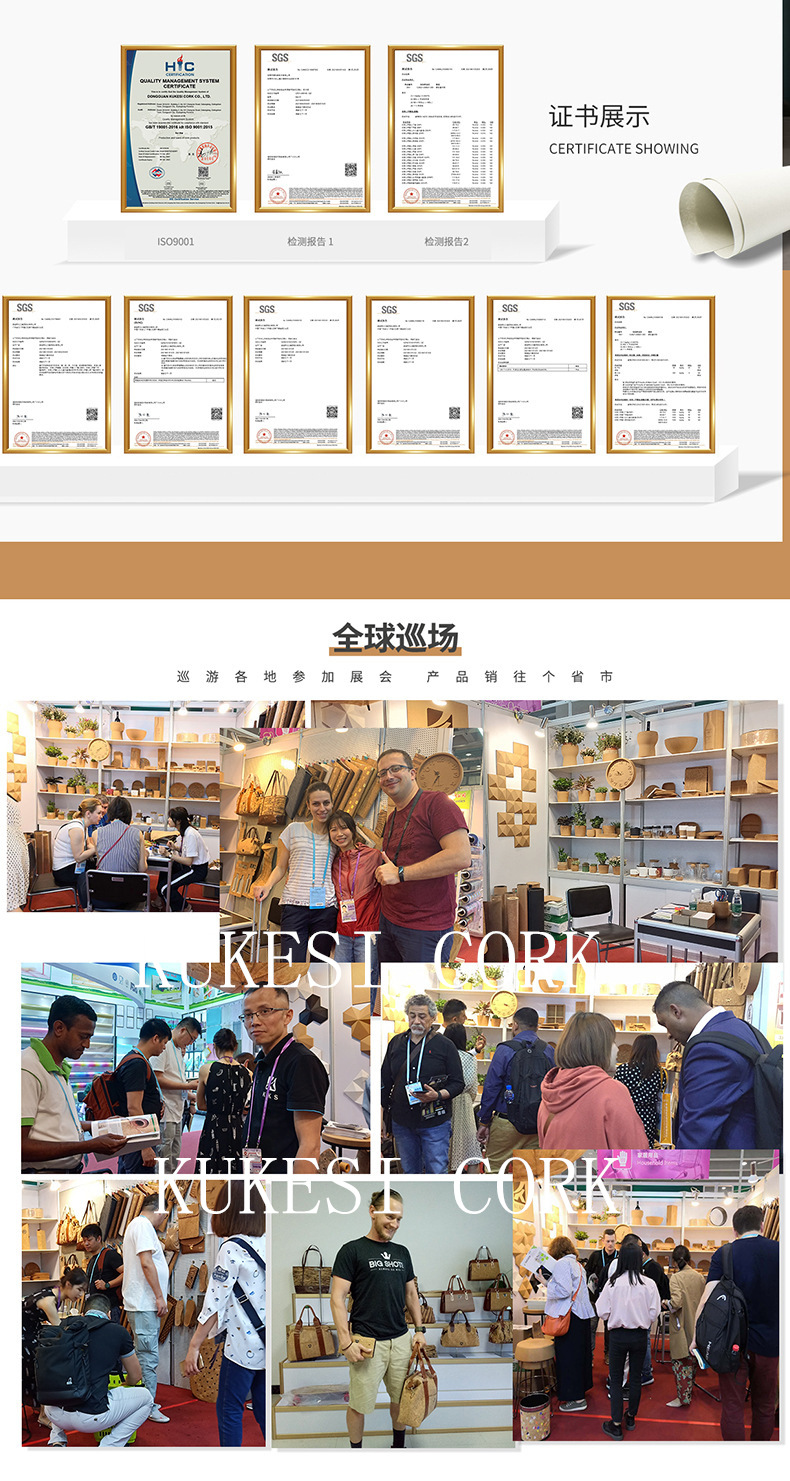 库科斯软木公司详情