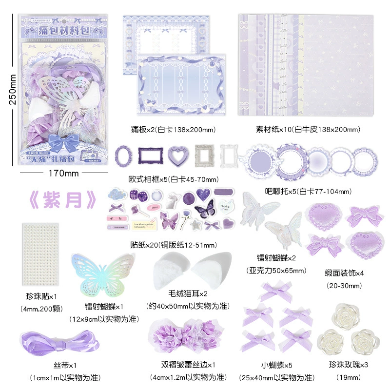 Jilu Yujian Eslite Dimensional Fantasy Series - Tongbao Millet Bag DIY Hand Account Decoration Material Filling Bag