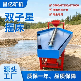 重选设备;筛分设备;水力选矿设备