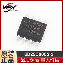 ԭ�b��Ʒ GD25Q80CSIG �NƬSOP-8 �����W��оƬ �惦��IC