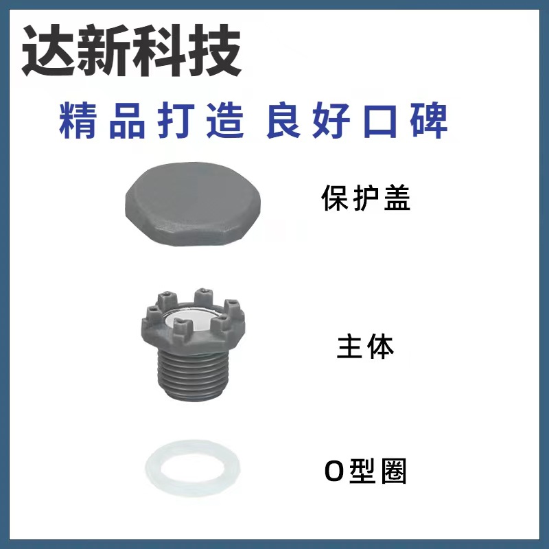 PC材质塑料抗裂散热防水透气阀M5 M6 M8 M10M12M16户外照明灯具LE