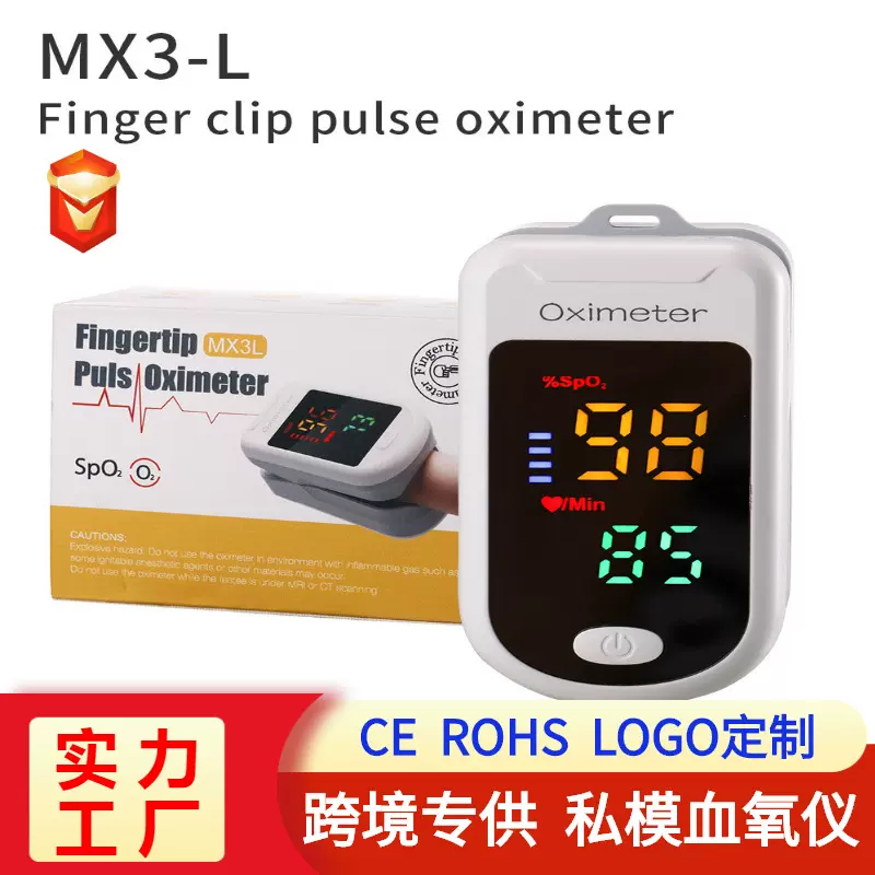 跨境指夹血氧仪oximeter手指脉搏血氧饱和度监测仪频率监护血氧仪