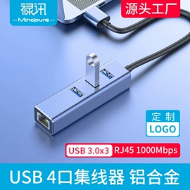 电脑线材;USB HUB;转换器切换器
