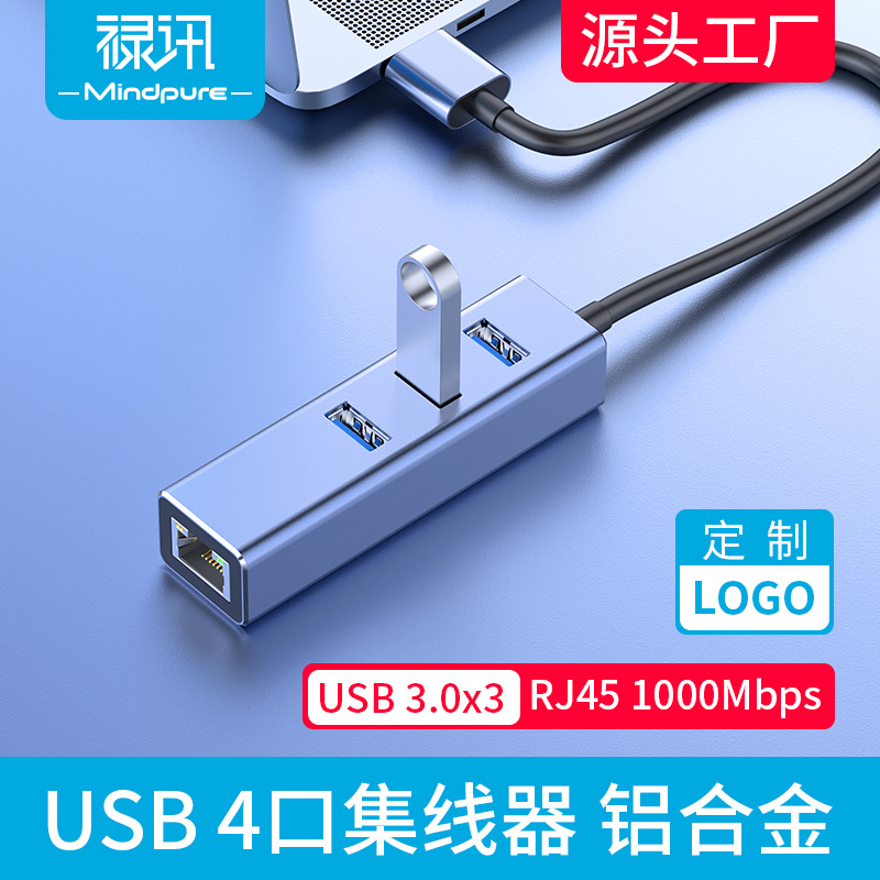 USB3.0转千兆网口电脑连接网卡铝合金Type-c转3口USB3.0x3集线器|ms