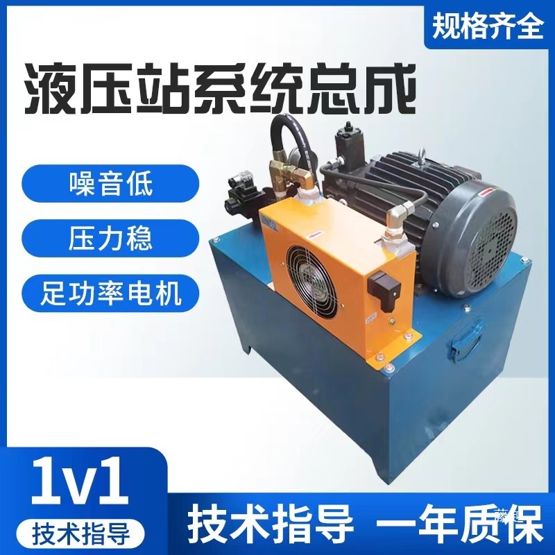 High Frequency Injection Molding Machine Hydraulic Station Hydraulic Oil Pressure System Assembly Oil Pump Oil Valve Motor High Motion Low Noise