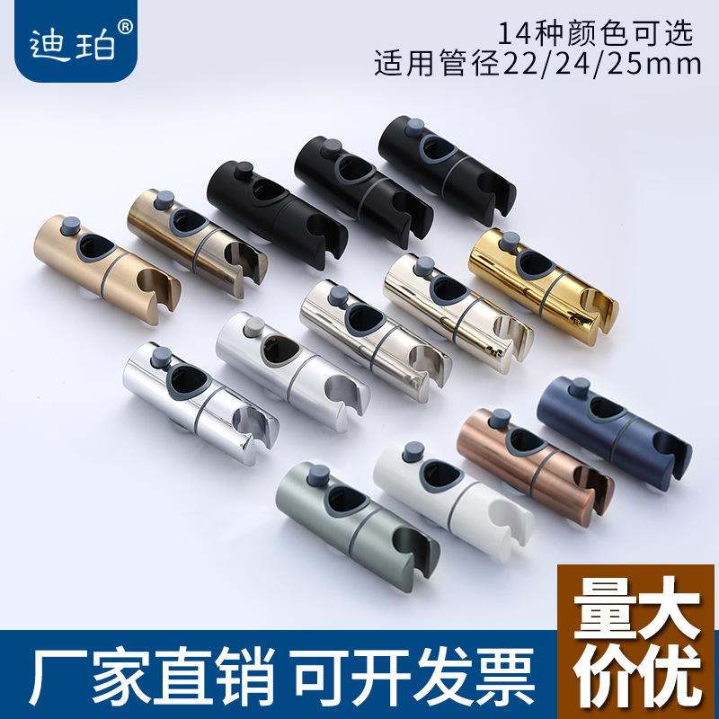 Straight button lifting tube adjustable shower seat shower rod lifting clip movable bracket nozzle holder shower hanger